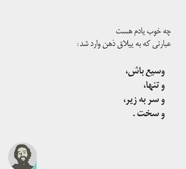 عکس نوشته شعر برای پروفایل تلگرام