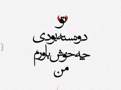 عکس نوشته شعر برای پروفایل تلگرام