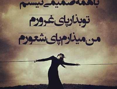 عکس نوشته شعر برای پروفایل تلگرام