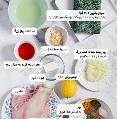 عکس غذا پلو ماهی