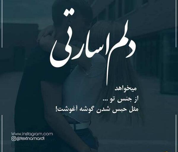 عکس نوشته عاشقانه ی جدید