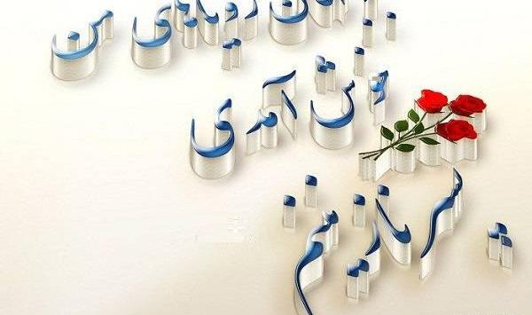 عکس تبریک تولد گل پسرم