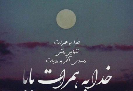 عکس پروفایل غمگین پدر فوت شده