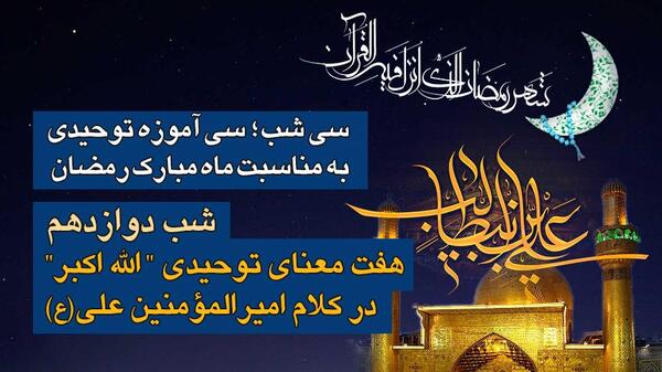 عکس ذکر الله اکبر