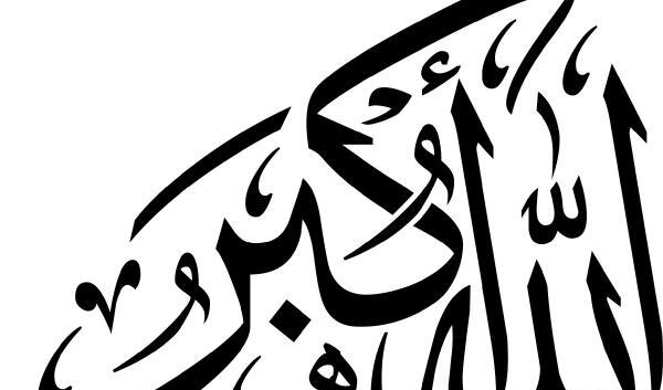 عکس ذکر الله اکبر