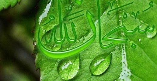 عکس ذکر الله اکبر