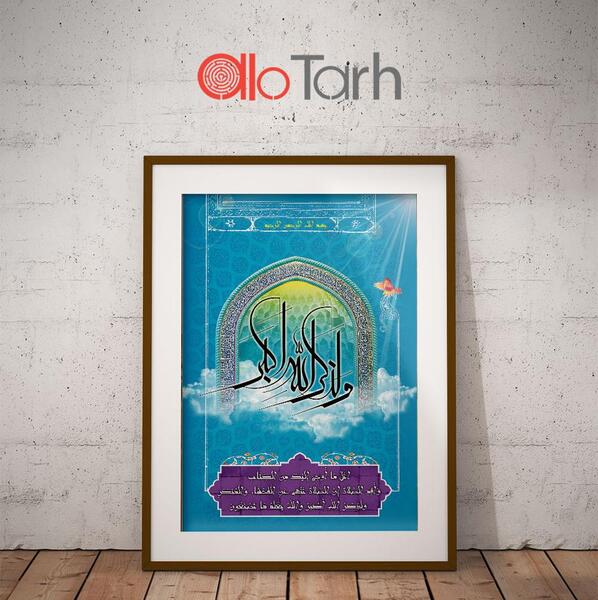 عکس ذکر الله اکبر