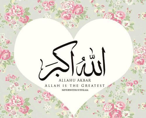 عکس ذکر الله اکبر