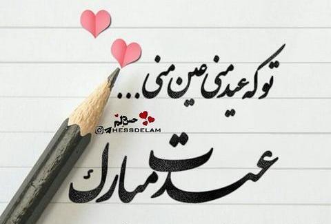 عکس رمانتیک نوروز