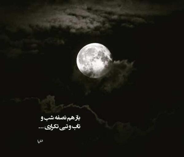 عکس ماه سیاه سفید
