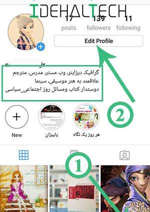 عکس ایده برای بیوگرافی اینستاگرام