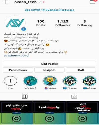 عکس ایده برای بیوگرافی اینستاگرام