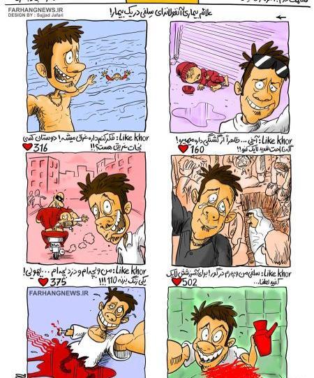عکس لایک کاریکاتور