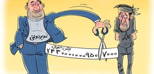 عکس لایک کاریکاتور