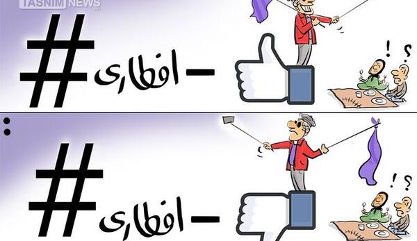 عکس لایک کاریکاتور