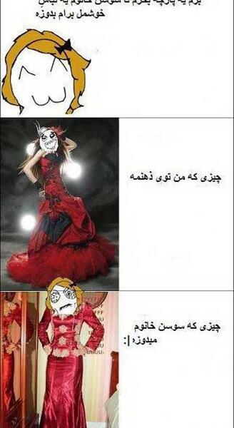 عکس شیطان خنده دار