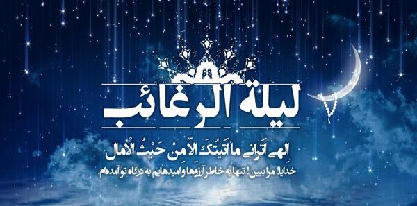 عکس شب آرزوها امام زمان