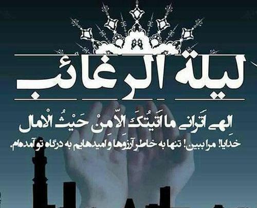 عکس شب آرزوها امام زمان