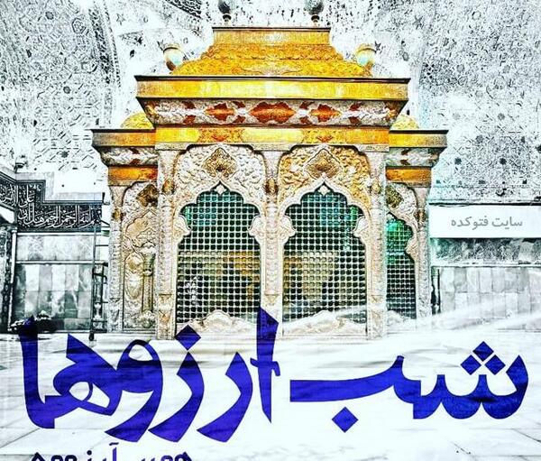 عکس شب آرزوها امام زمان