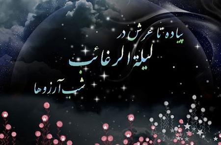 عکس شب آرزوها امام زمان