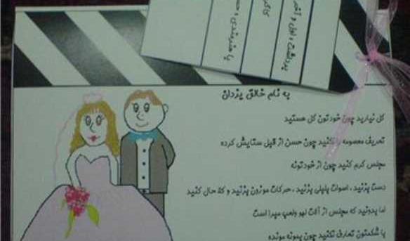 عکس ایده برای عروسی میخوام