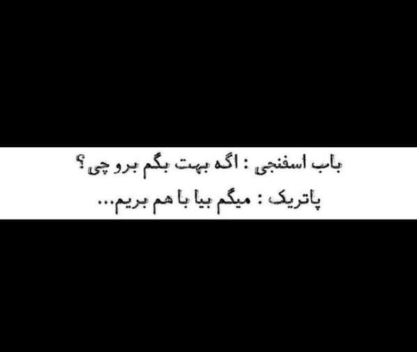عکس های غمگین پاتریک