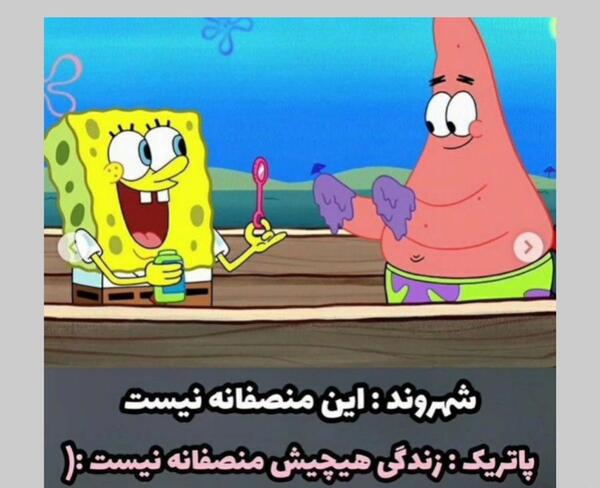 عکس های غمگین پاتریک