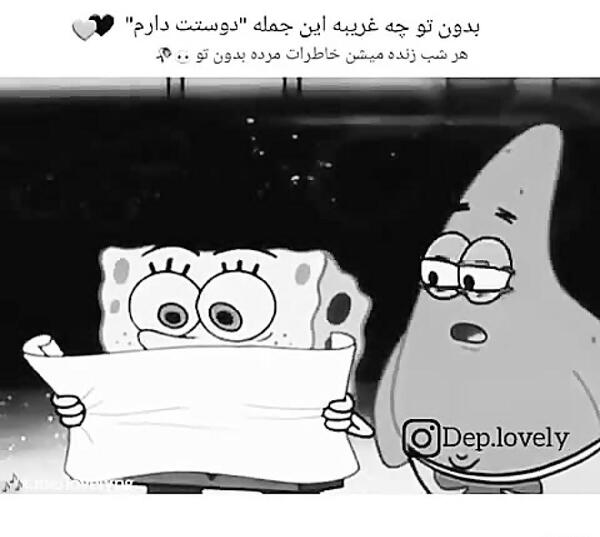 عکس های غمگین پاتریک