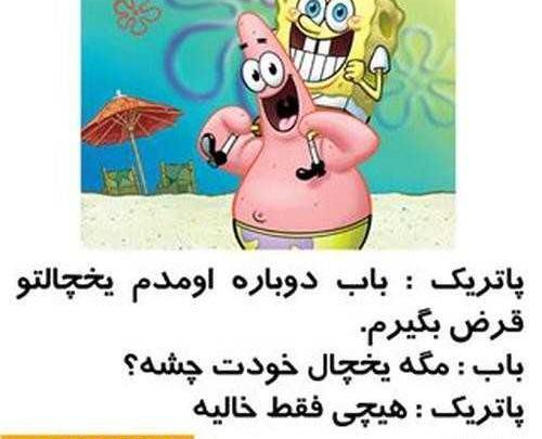 عکس های غمگین پاتریک