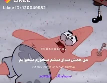 عکس های غمگین پاتریک