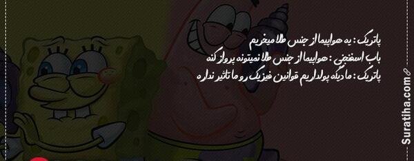 عکس های غمگین پاتریک