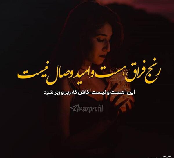 عکس دل شکسته متن