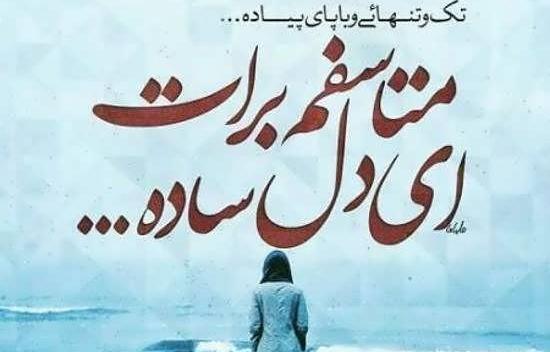 عکس دل شکسته متن