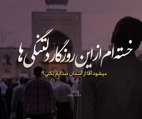 عکس نوشته غمگین دلتنگی