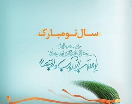 عکس سال نو مبارک لاکچری