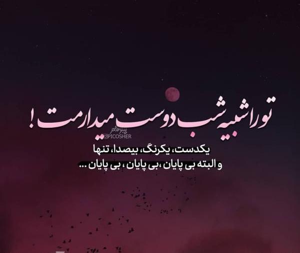عکس نوشته عاشقانه مفهومی سنگین