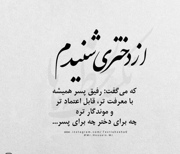 عکس نوشته عاشقانه مفهومی سنگین