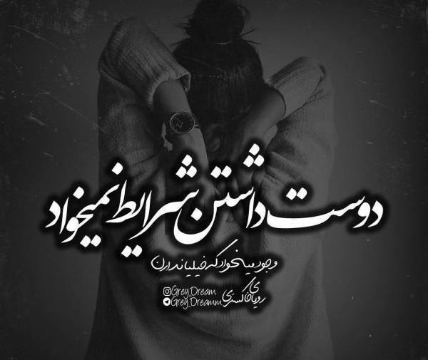 عکس های عاشقانه غمگین فاز سنگین