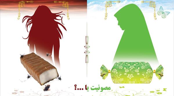 عکس دختر با حجاب وبی حجاب