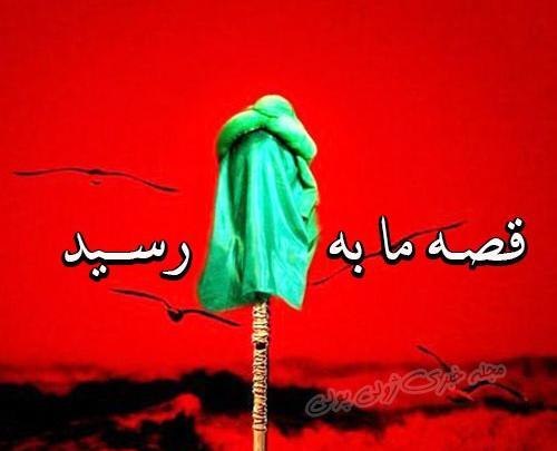 عکس شب عاشورا