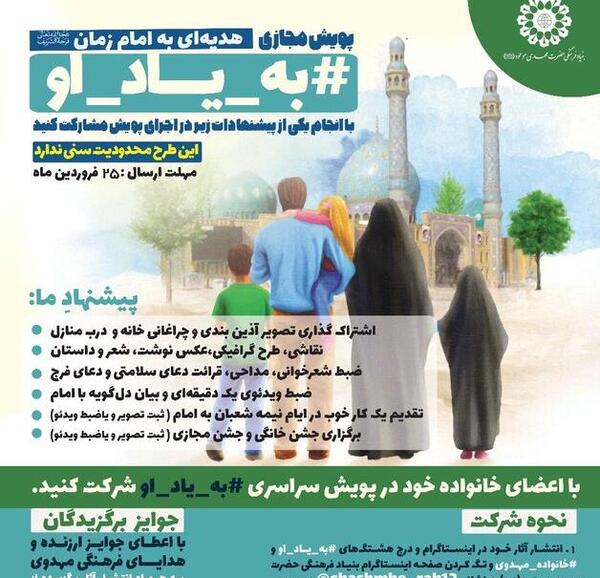 عکس ایده برای جشن مجازی
