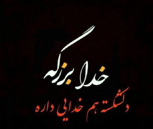 عکس لاکچری خدایی