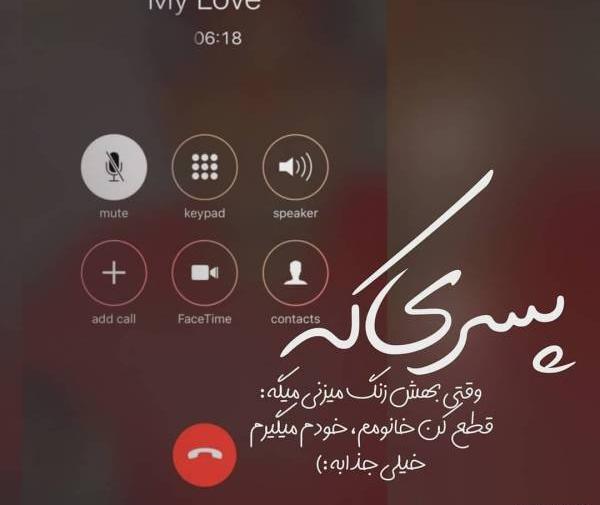 عکس نوشته خدا هواتو داره