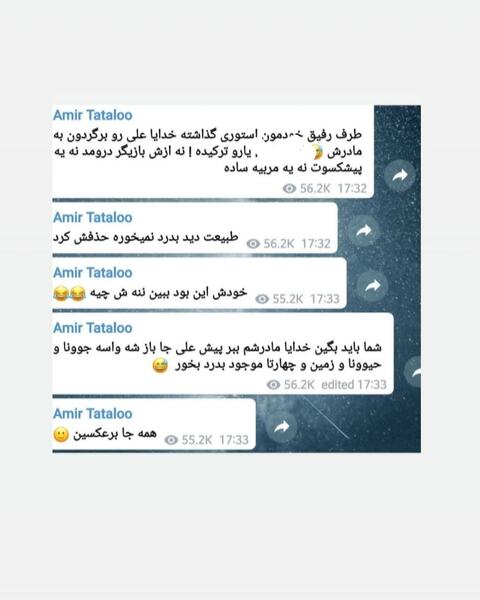 عکس های تتلو با متن
