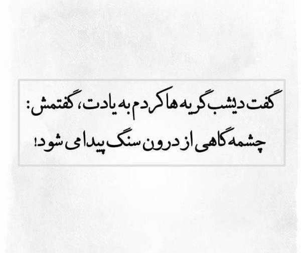 عکس نوشته دلتنگی گریه