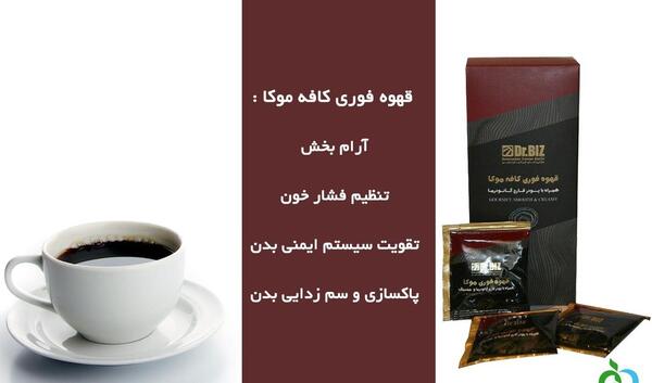عکس قهوه ی موکا