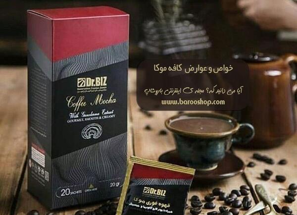 عکس قهوه ی موکا