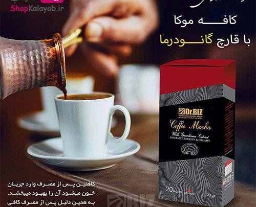 عکس قهوه ی موکا