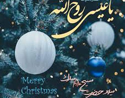 عکس در مورد ولادت حضرت عیسی مسیح