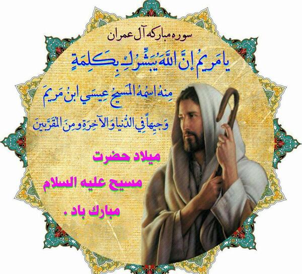 عکس در مورد ولادت حضرت عیسی مسیح